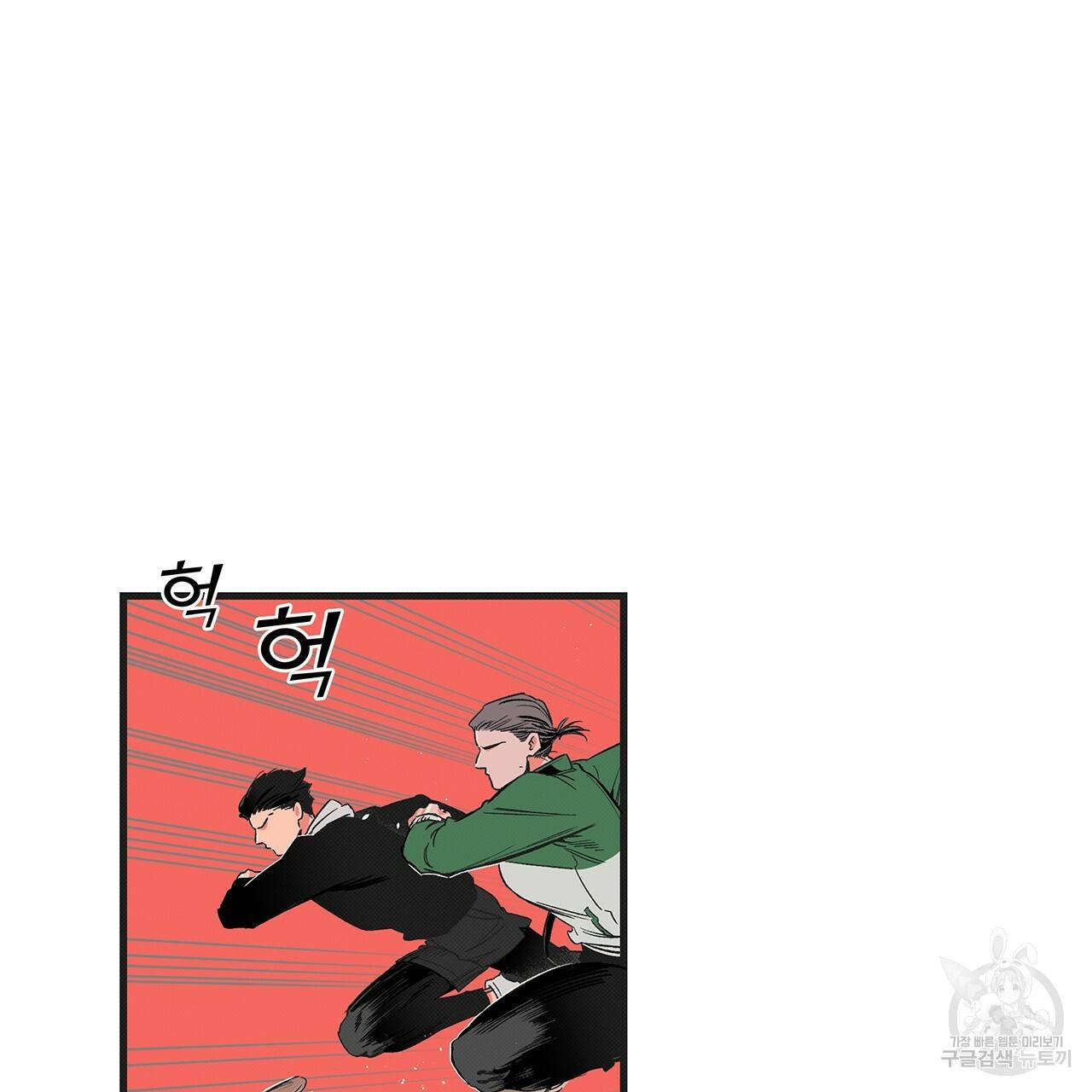 느린 장마 4화 61