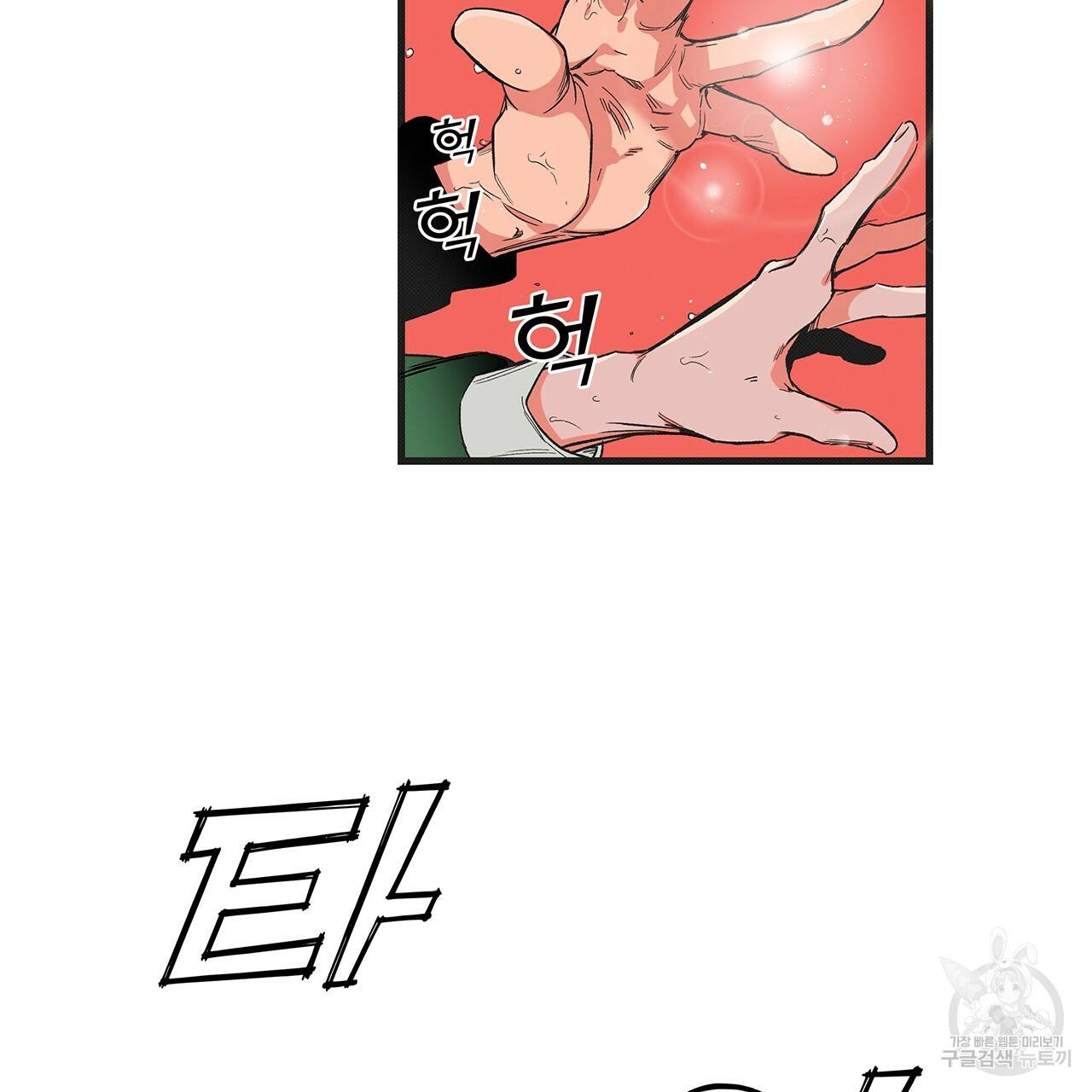 느린 장마 4화 63