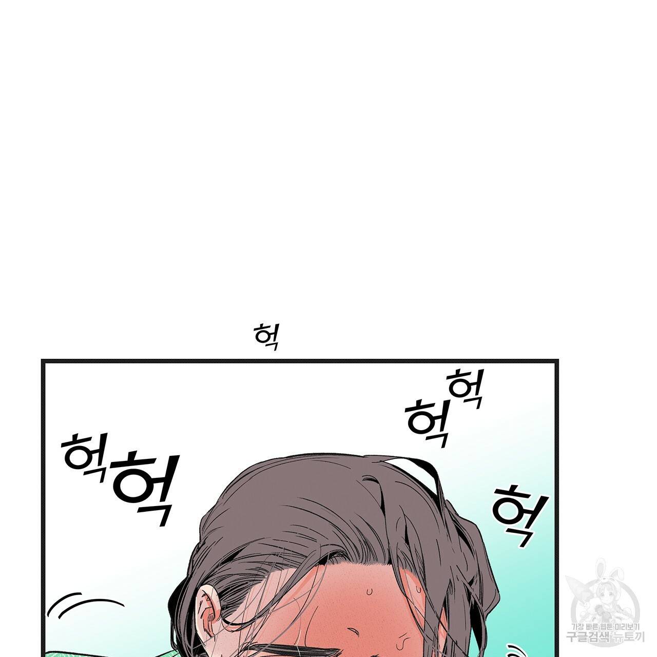 느린 장마 4화 66