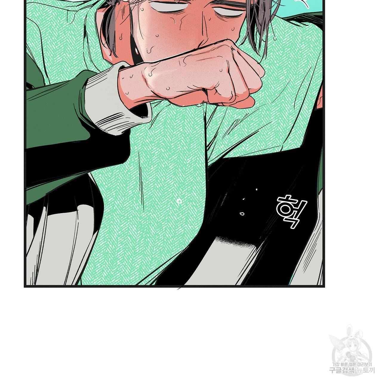 느린 장마 4화 67