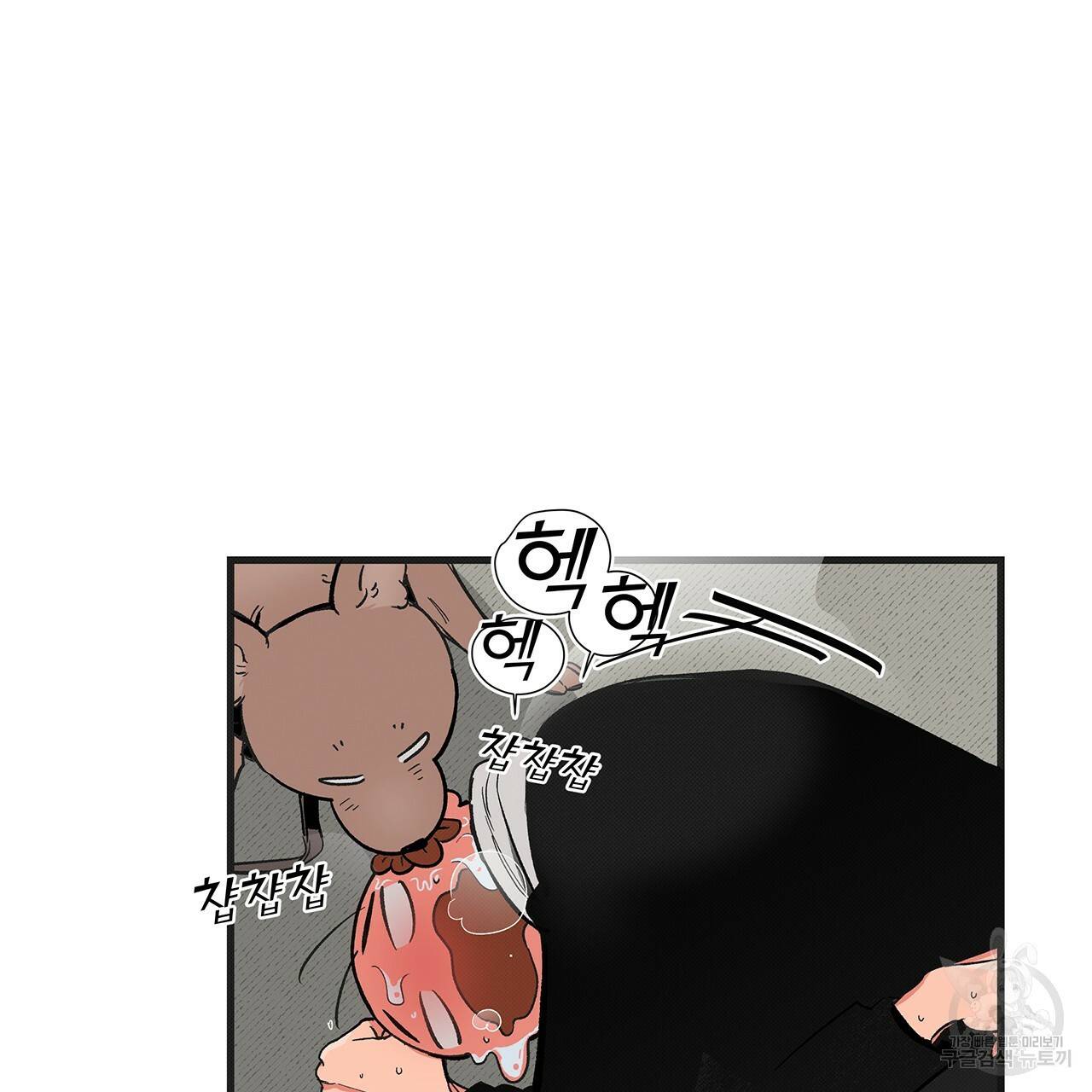 느린 장마 4화 69