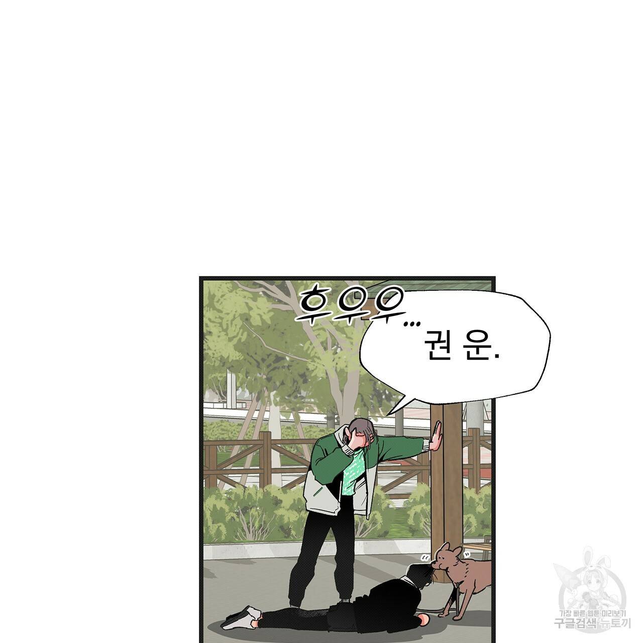 느린 장마 4화 71