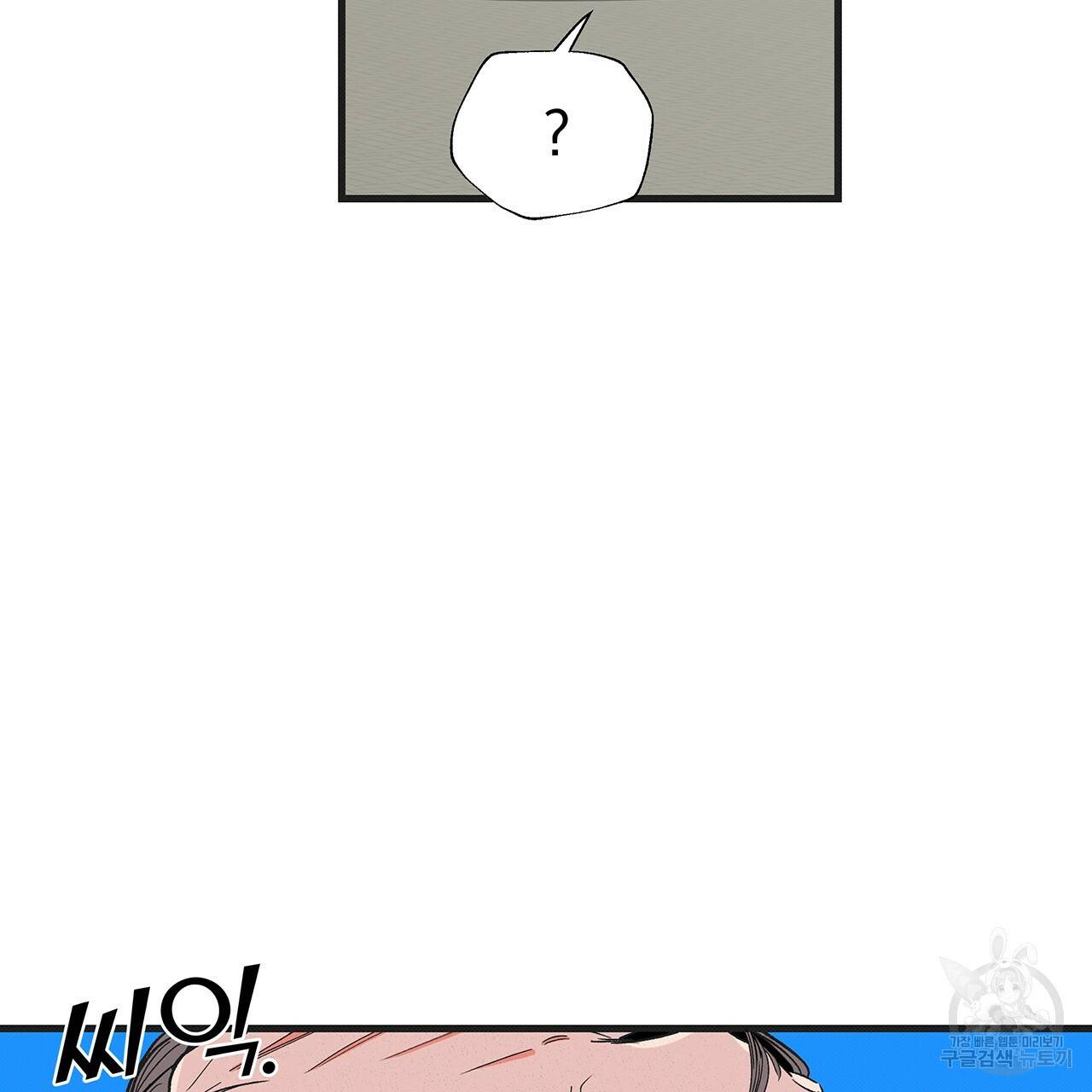 느린 장마 4화 72