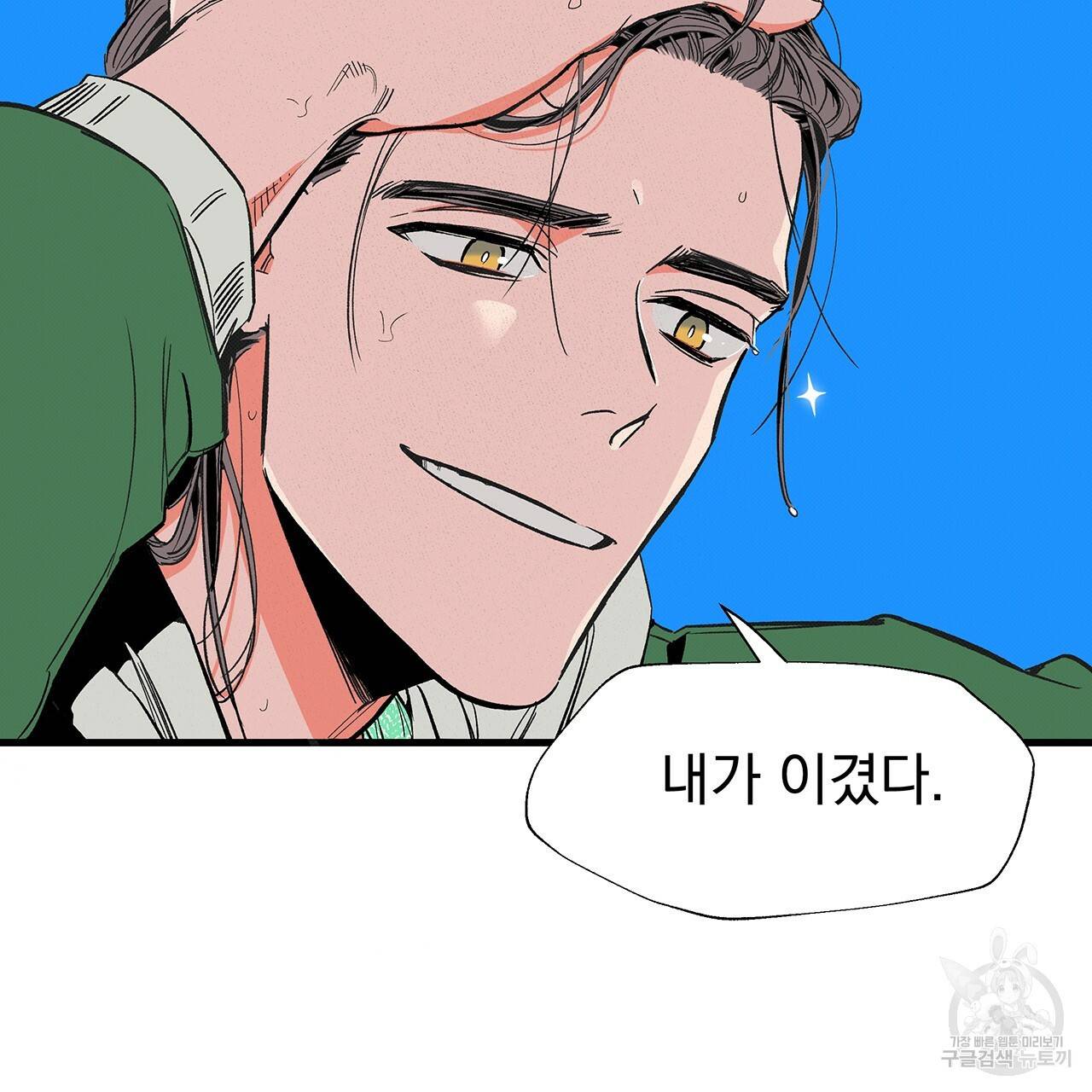 느린 장마 4화 73