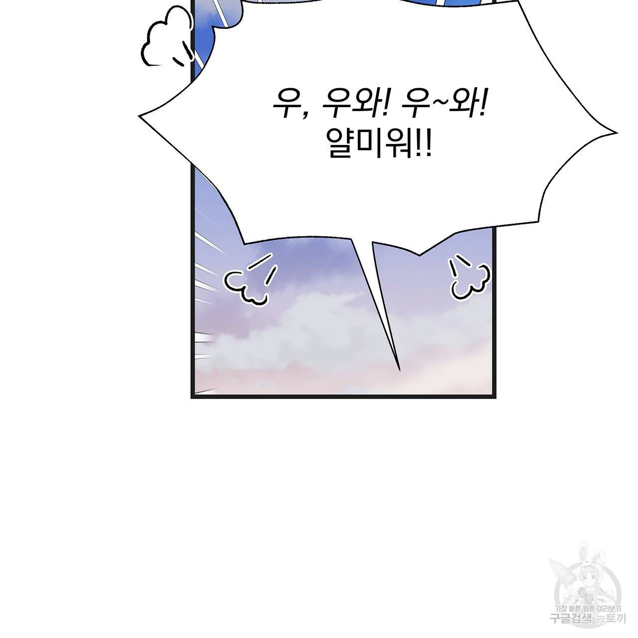 느린 장마 4화 76