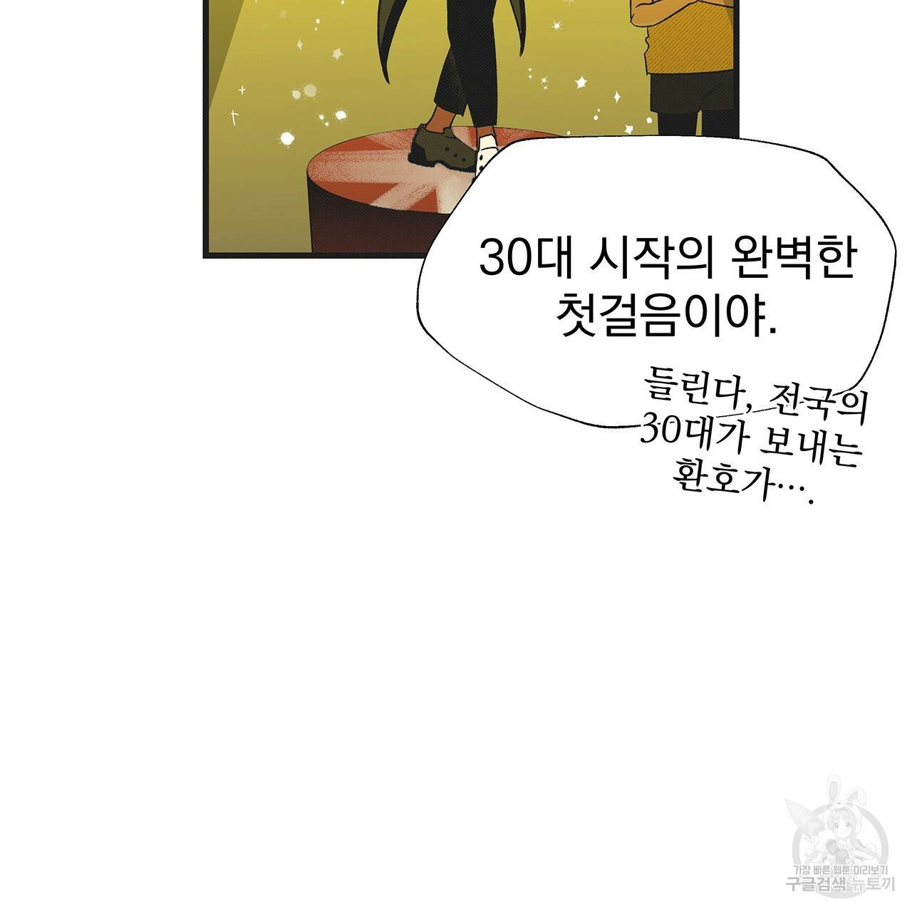 느린 장마 4화 83