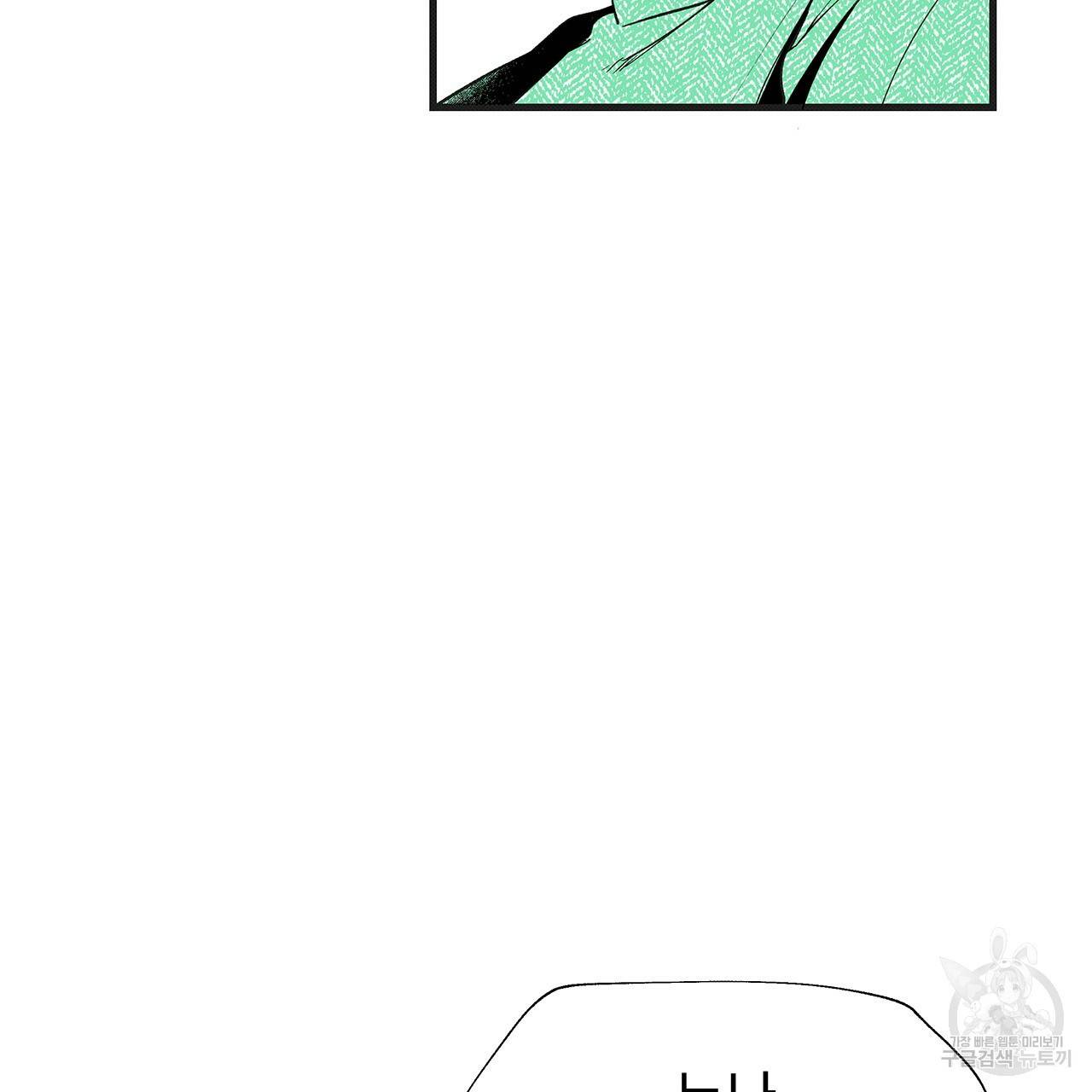 느린 장마 4화 88