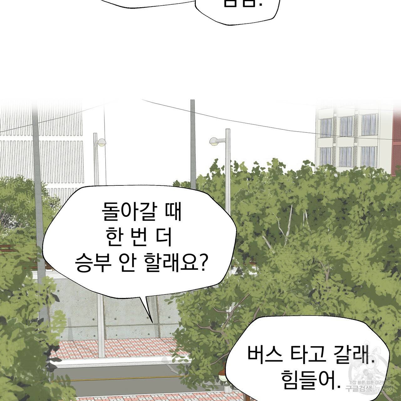 느린 장마 4화 90