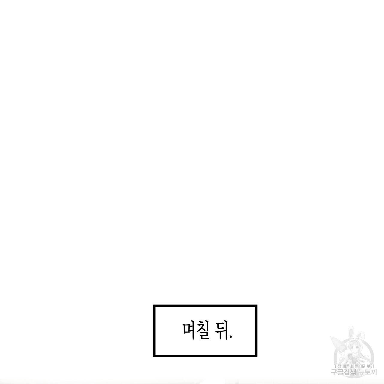 느린 장마 4화 93