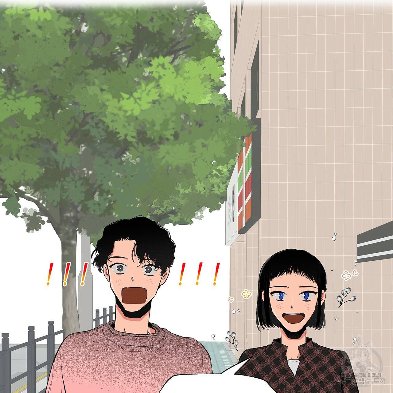 느린 장마 4화 94