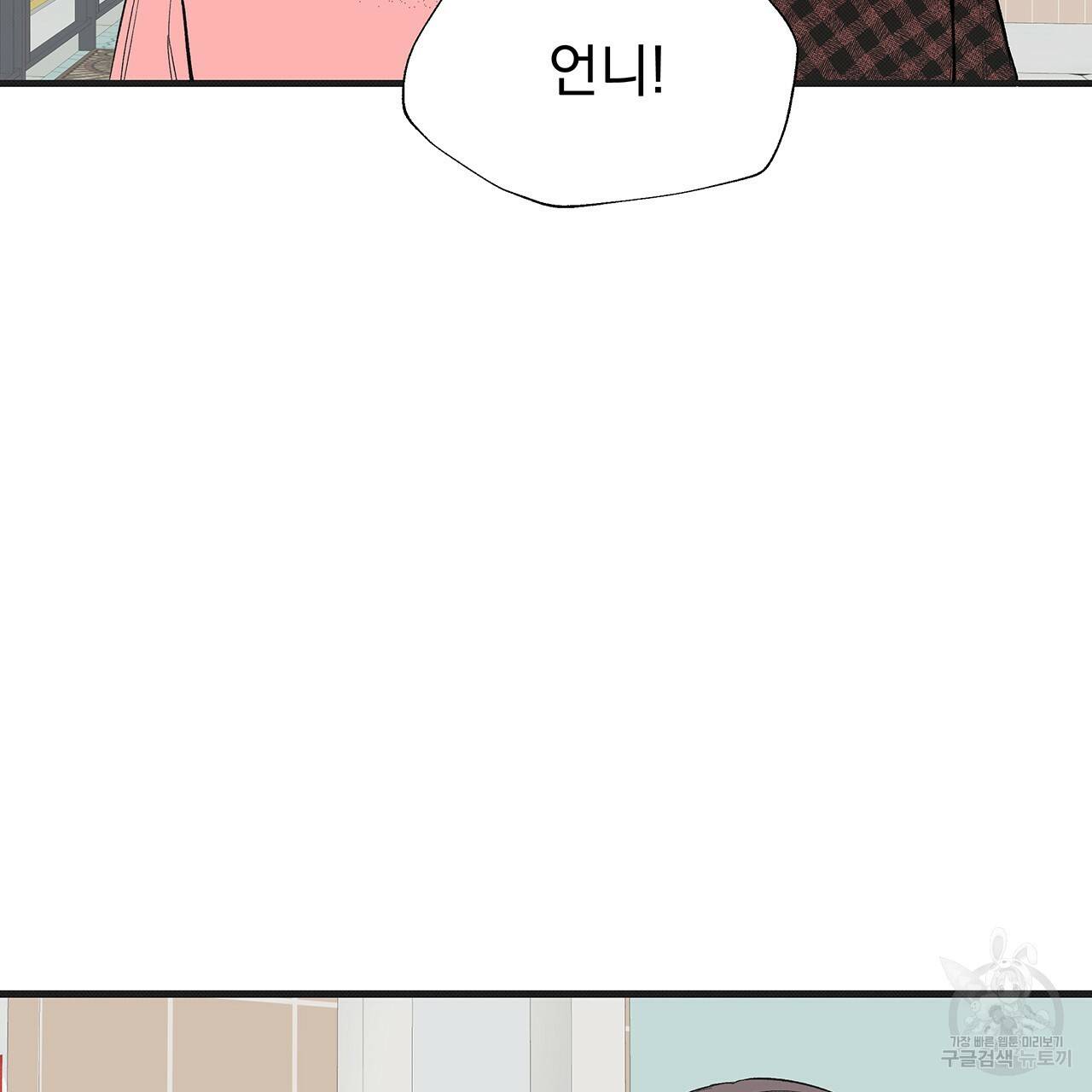 느린 장마 4화 95