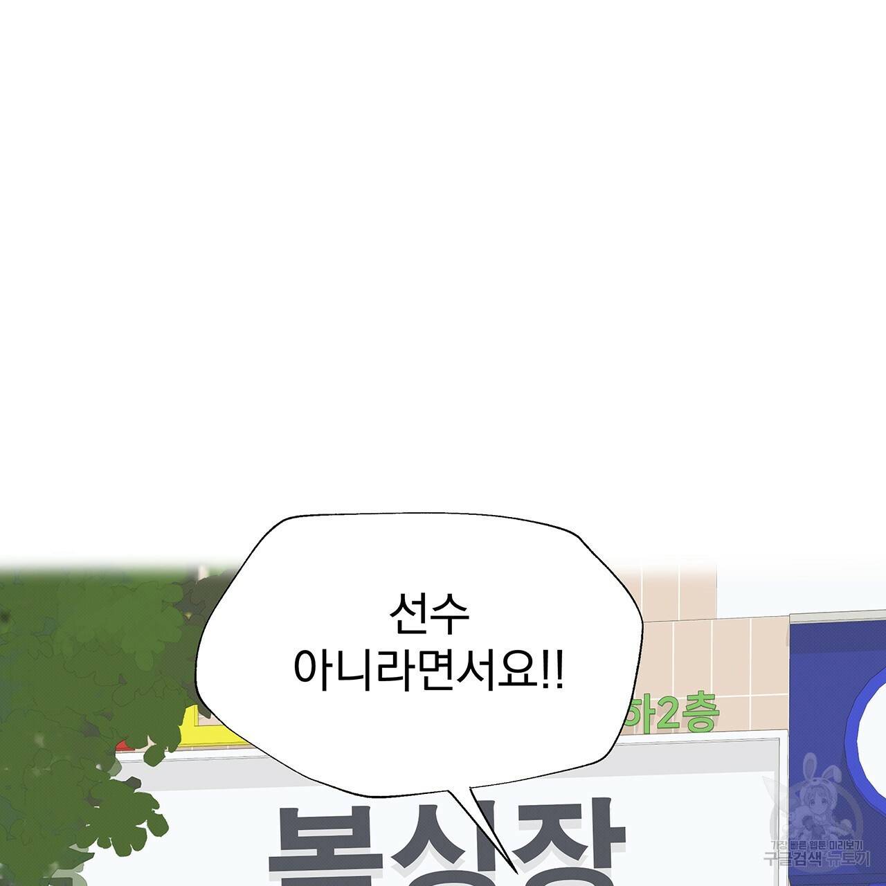 느린 장마 4화 98