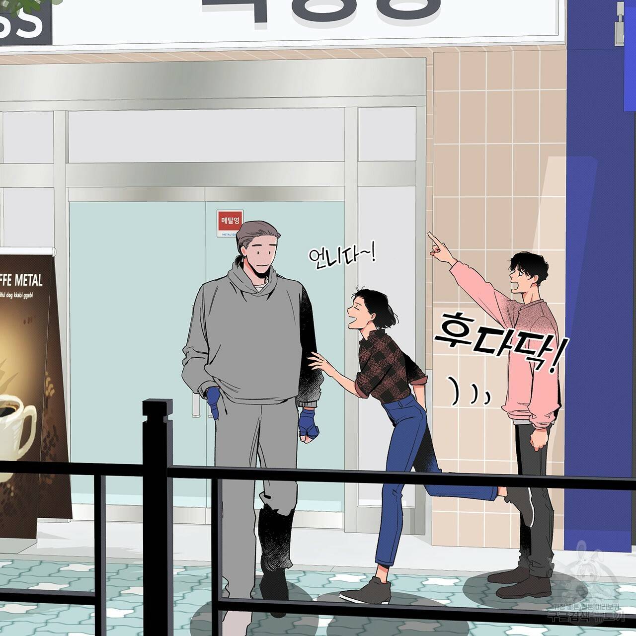 느린 장마 4화 99