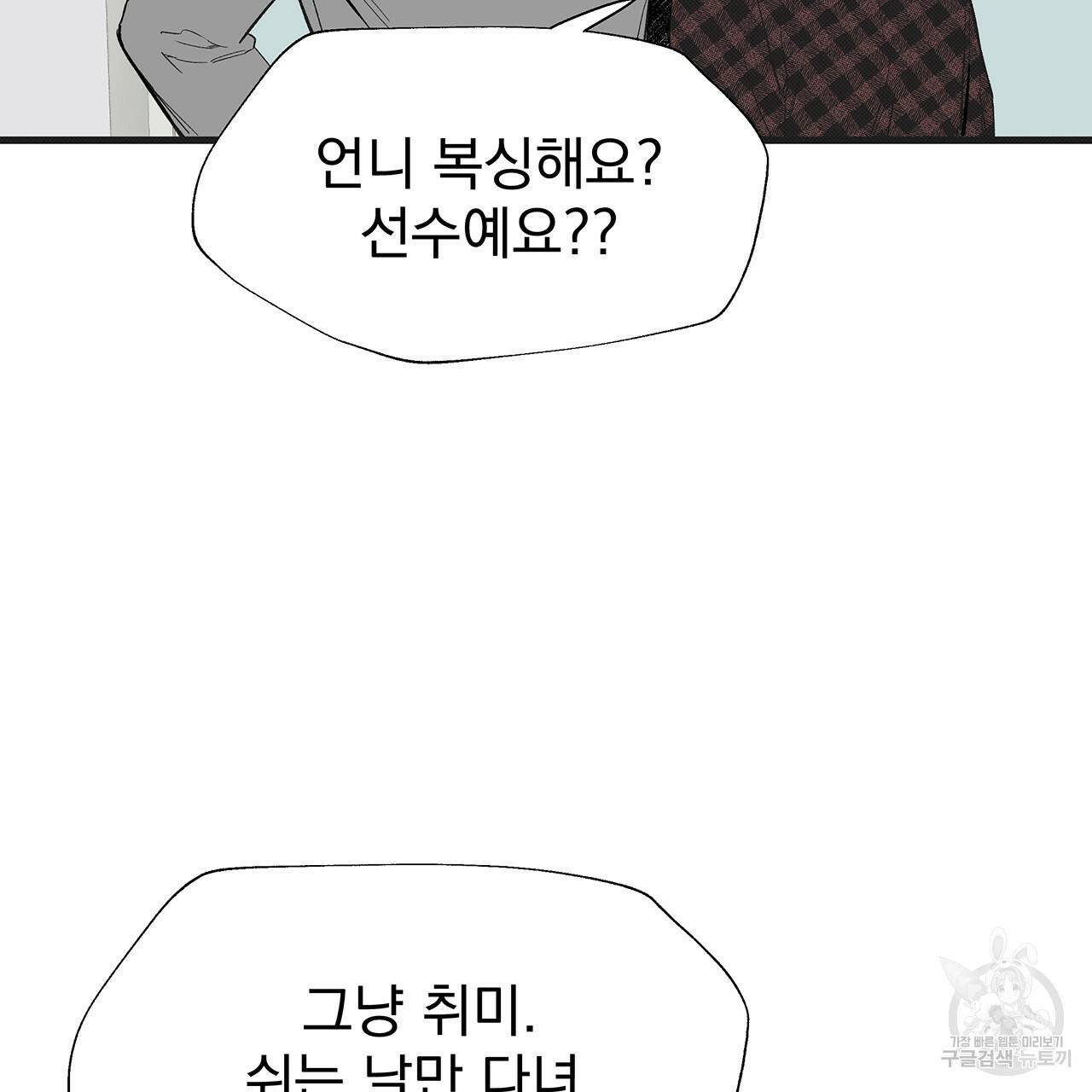 느린 장마 4화 102