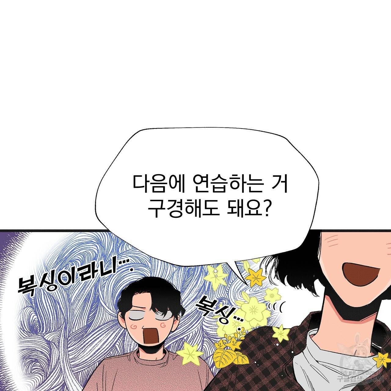 느린 장마 4화 104