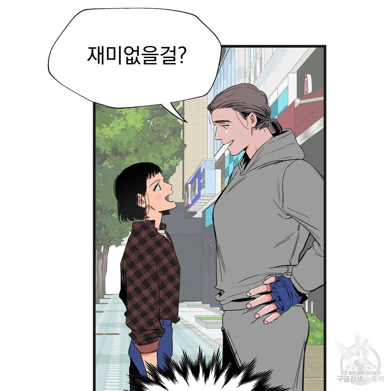 느린 장마 4화 106