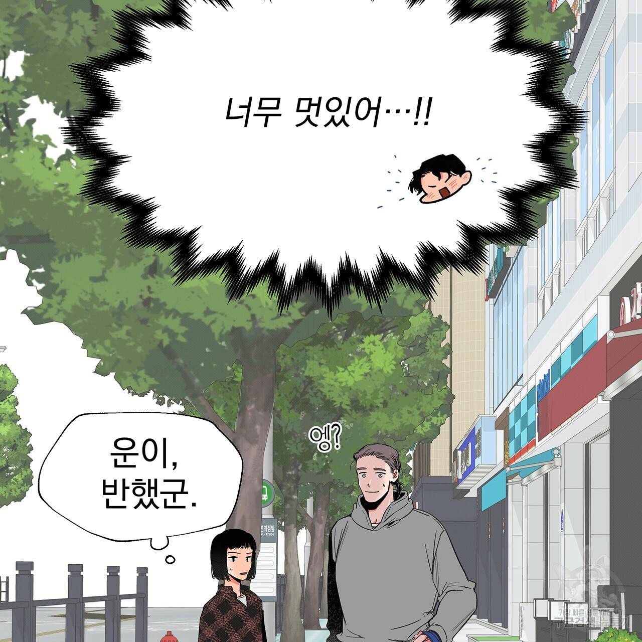 느린 장마 4화 108