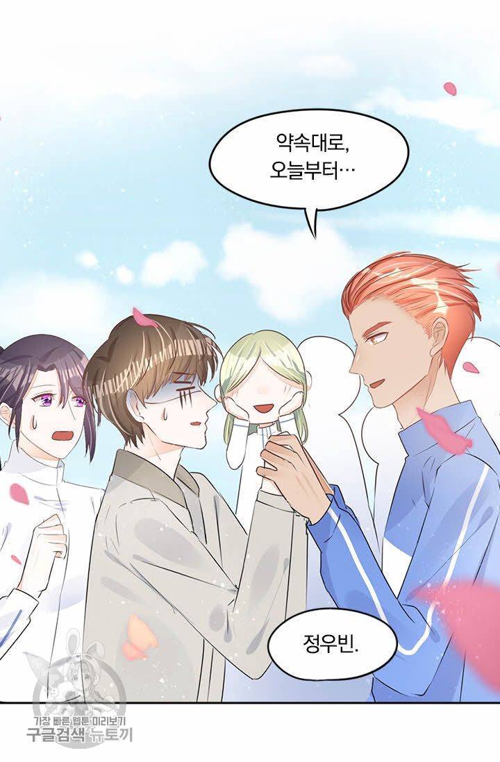 너만 유혹할래 52화 3