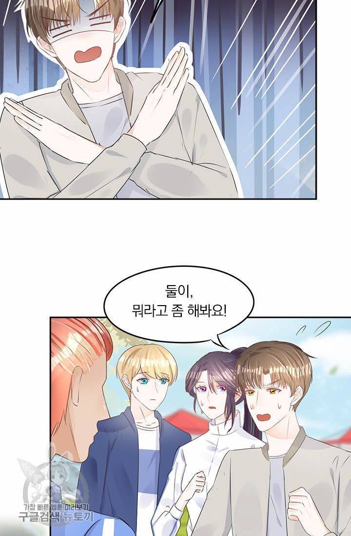 너만 유혹할래 52화 5