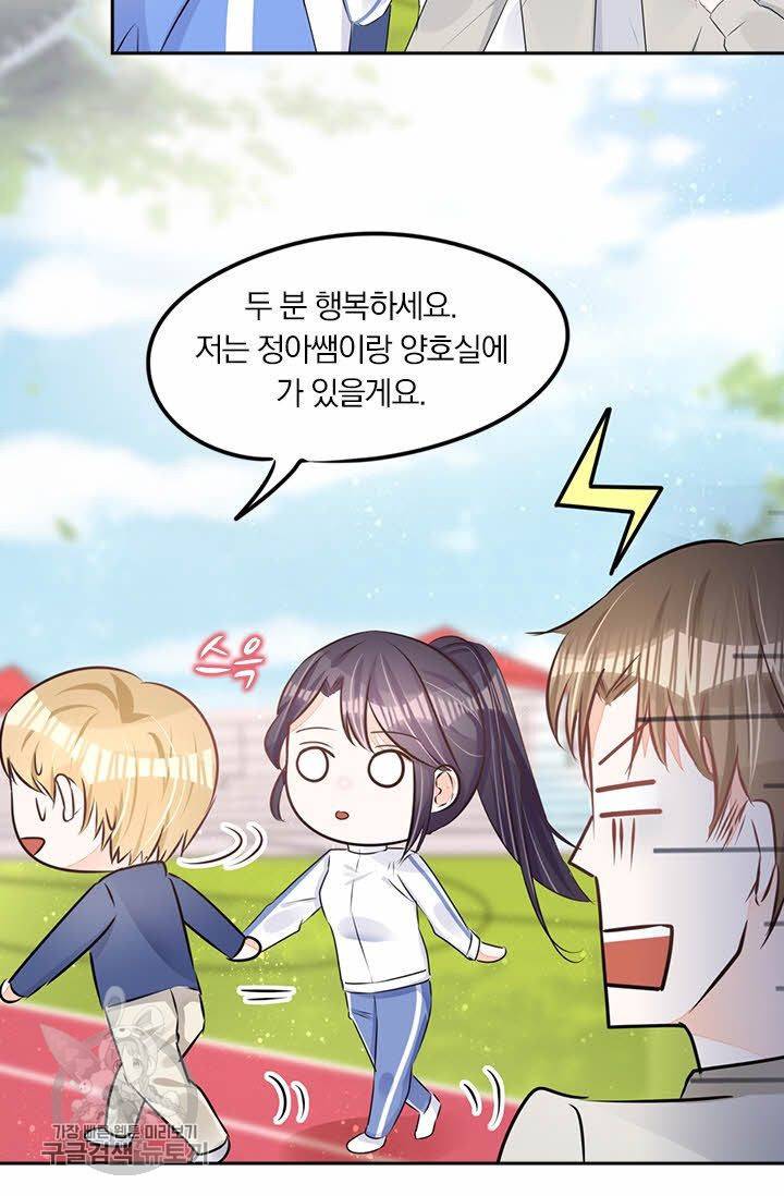 너만 유혹할래 52화 6