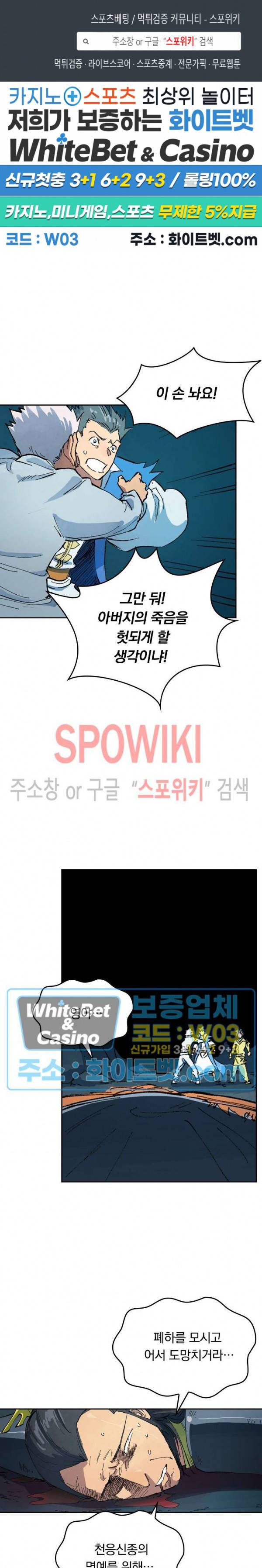 성무신결 412화 1
