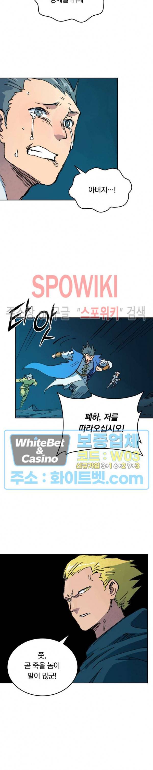 성무신결 412화 2