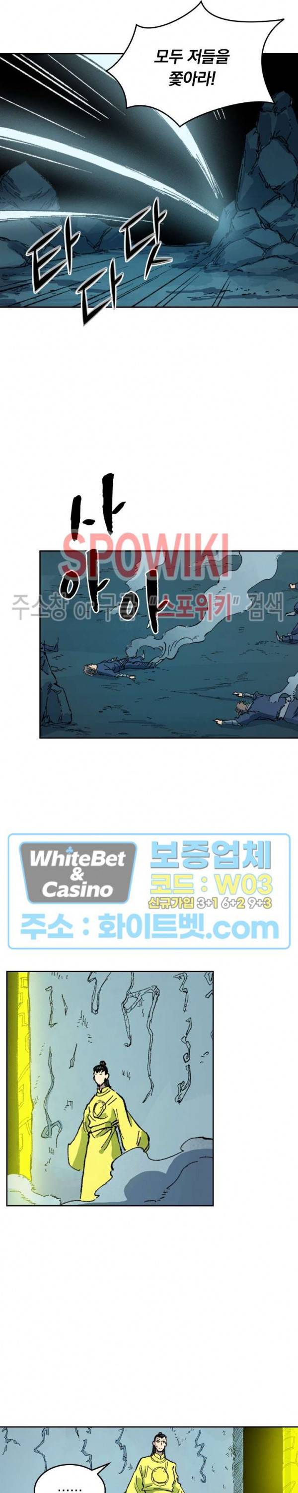 성무신결 412화 3