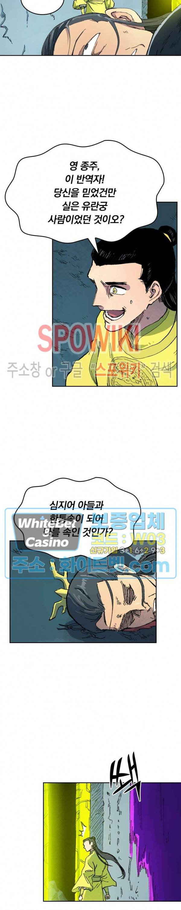 성무신결 412화 4