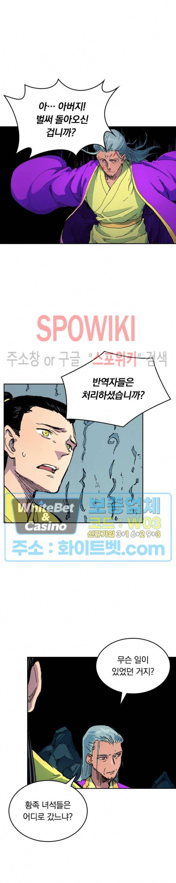 성무신결 412화 5