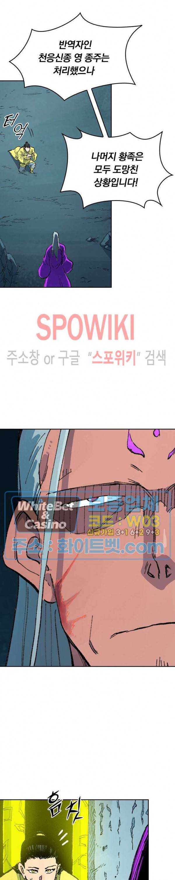성무신결 412화 6