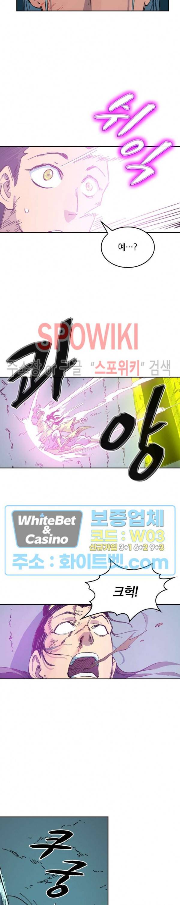 성무신결 412화 8