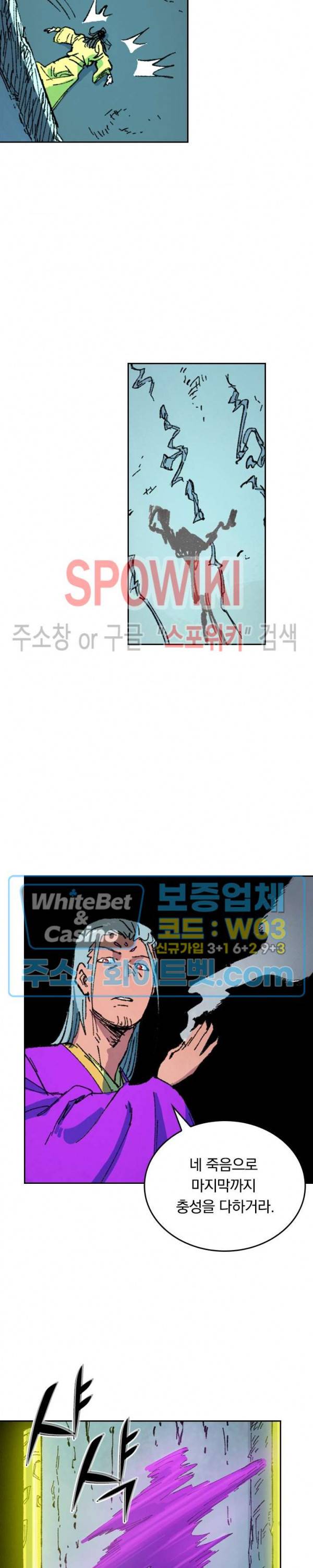 성무신결 412화 9