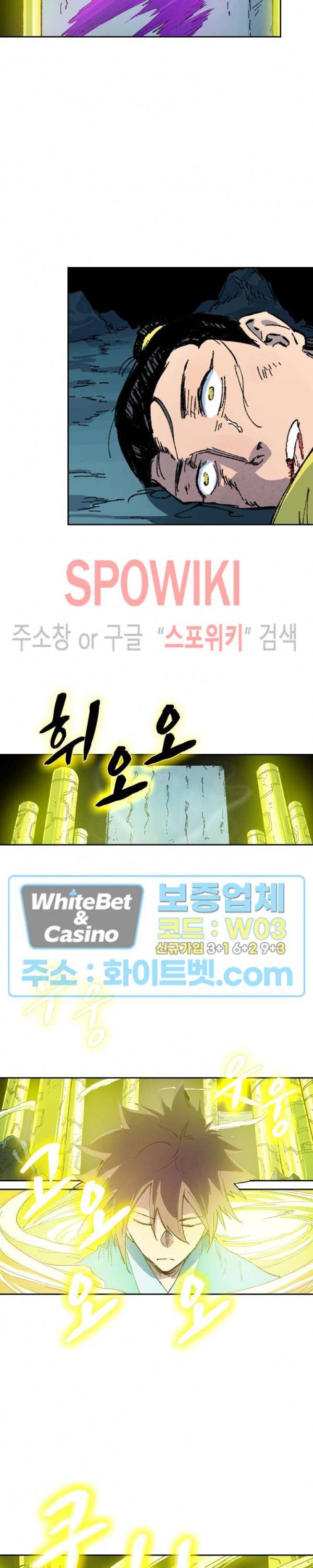 성무신결 412화 10