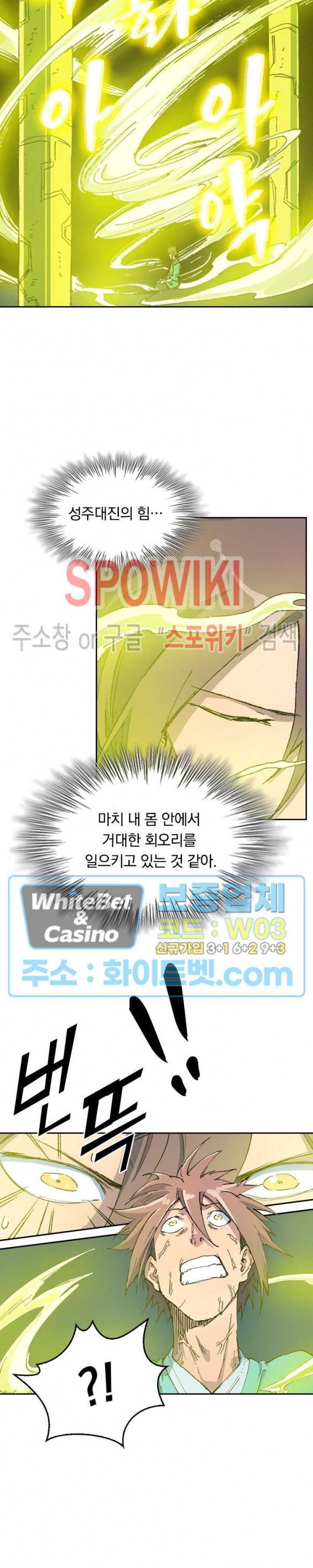 성무신결 412화 11