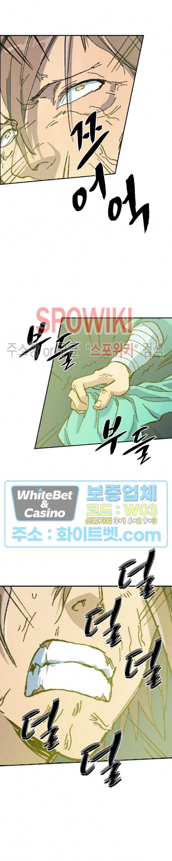 성무신결 412화 12