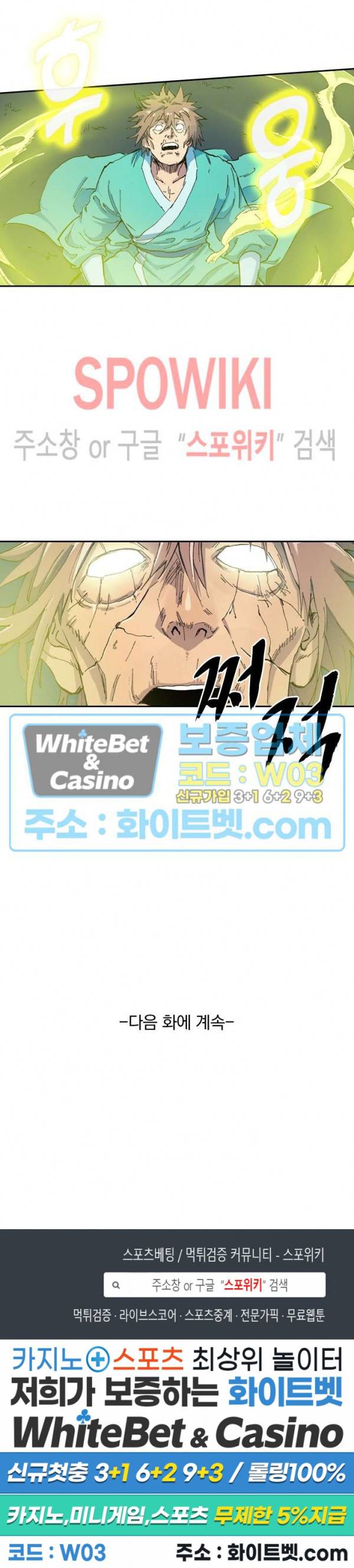 성무신결 412화 13