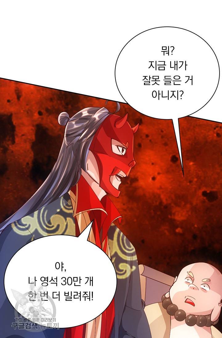 선무제존 42화 6
