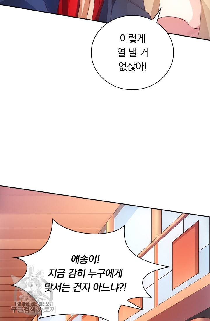 선무제존 42화 7