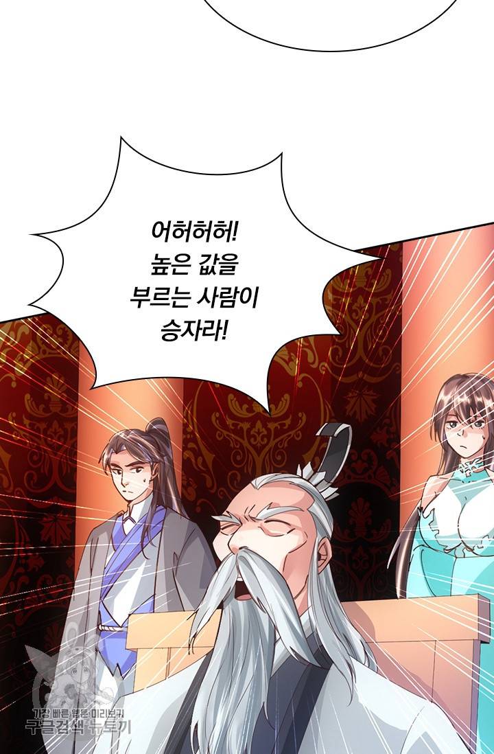 선무제존 42화 10