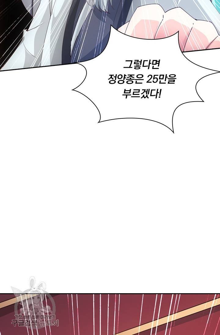 선무제존 42화 11