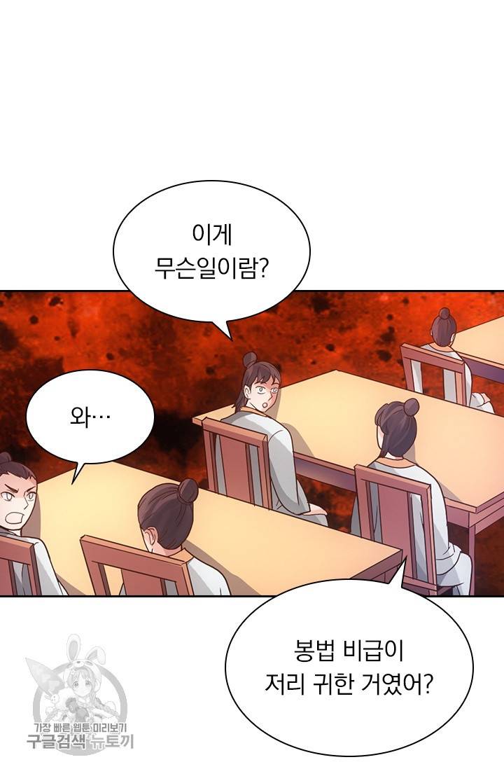 선무제존 42화 14