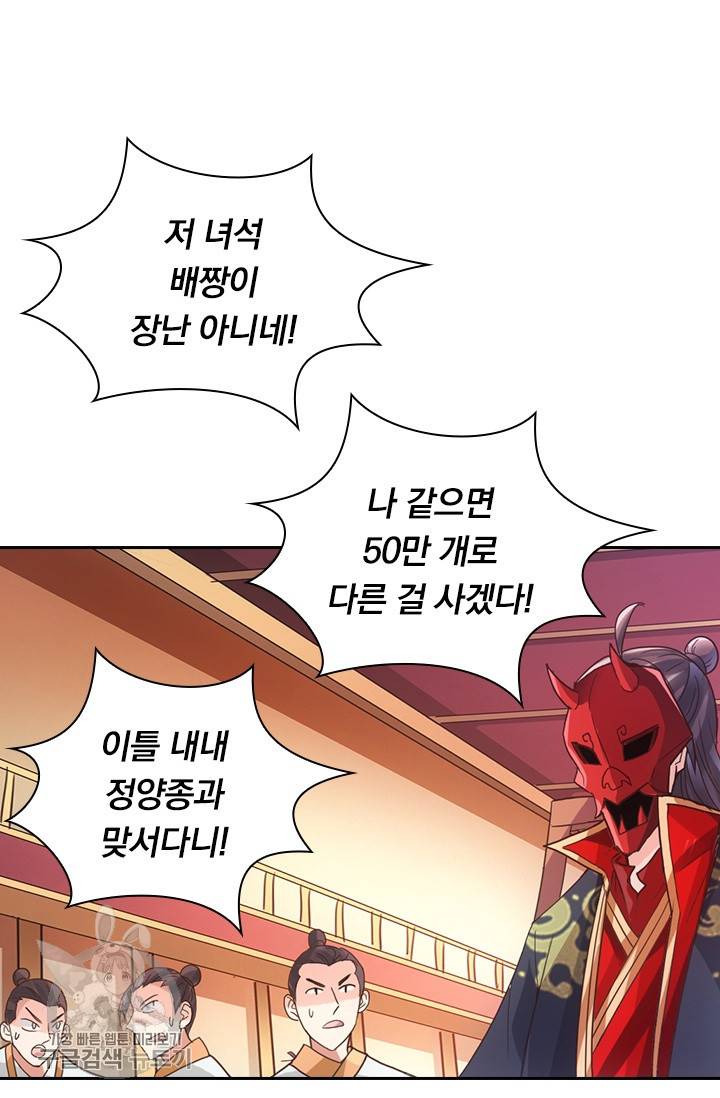 선무제존 42화 15