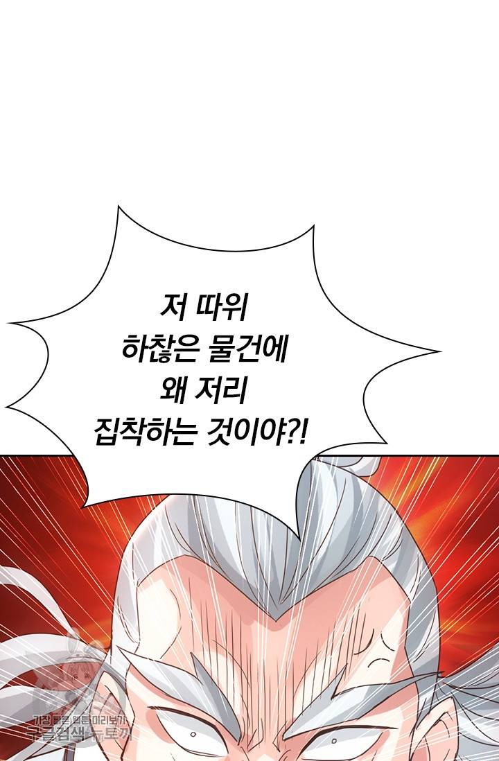 선무제존 42화 16