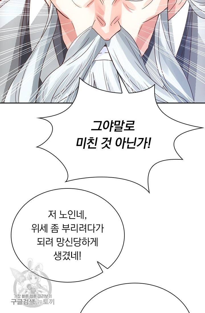 선무제존 42화 17