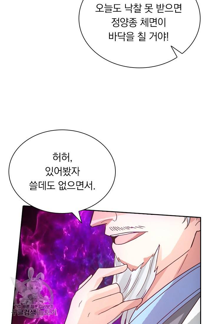 선무제존 42화 18