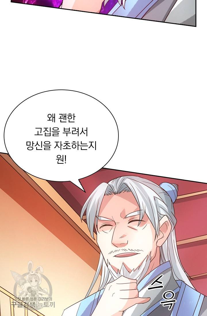 선무제존 42화 19