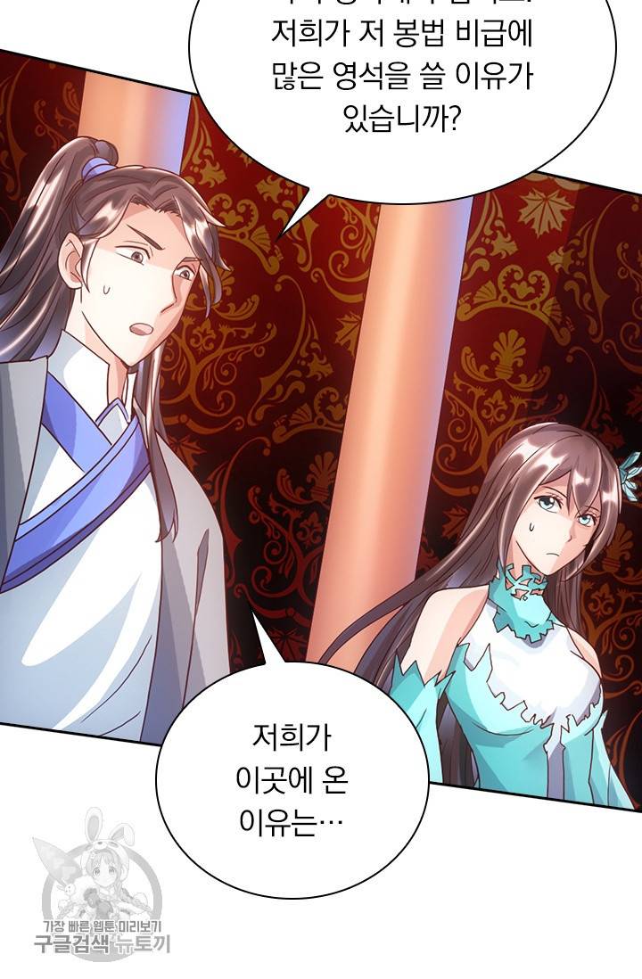 선무제존 42화 23