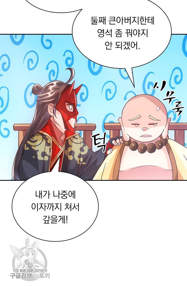 선무제존 42화 27