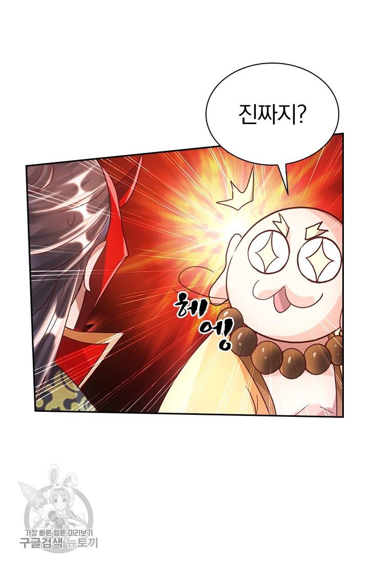 선무제존 42화 28