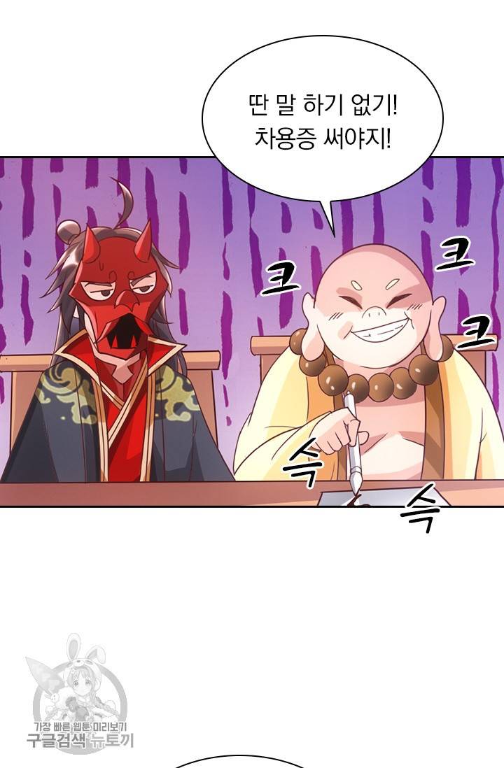 선무제존 42화 29